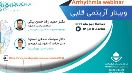 Webinar-Ghalb-Img