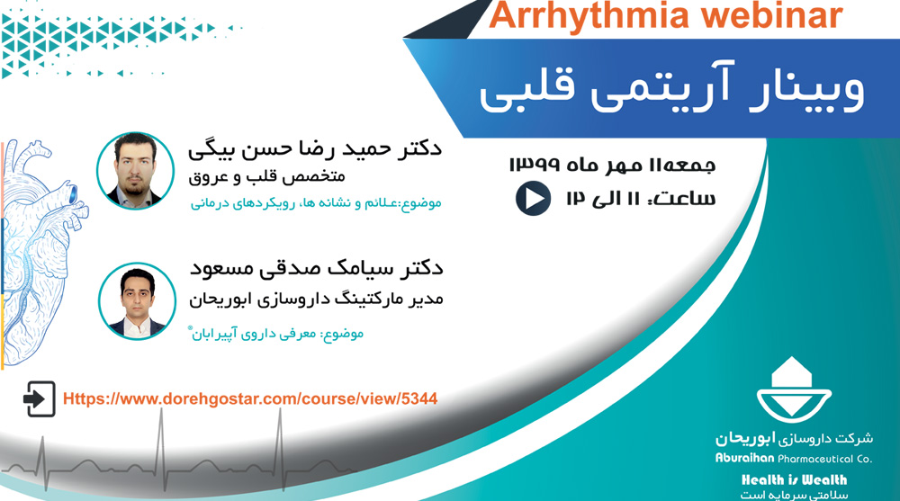 Webinar-Ghalb-Img