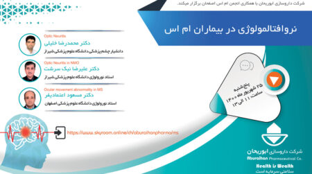Webinar-MS-Esfahan-Img