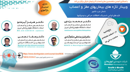 Webinar-Maghz-Asab-Img
