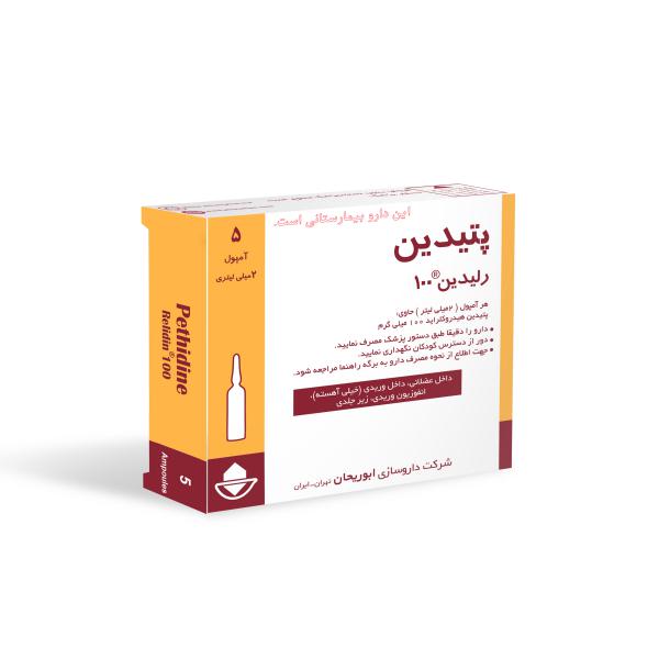 رلیدین
