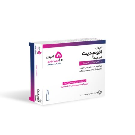اتومیدیت امیدیت