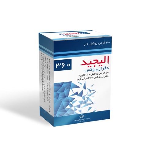 الیجید 360 دفرازیروکس