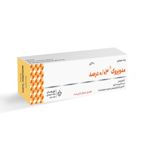پماد مدوپروک 0.03