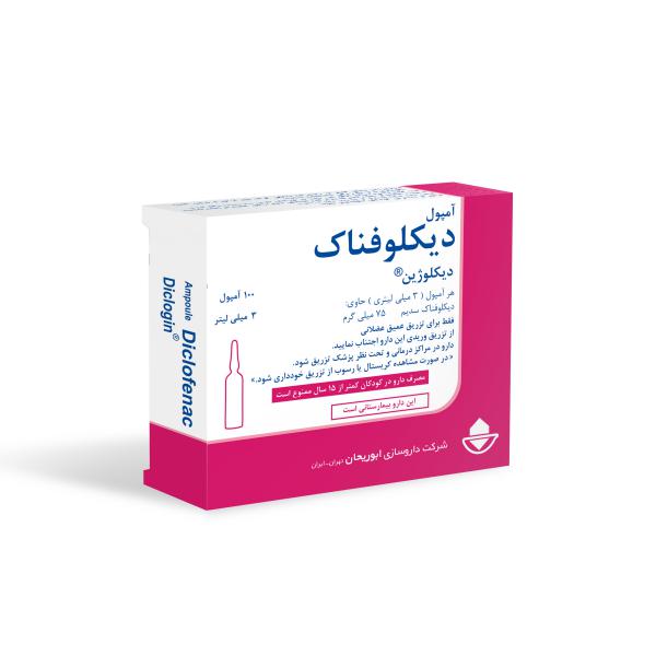 آمپول دیکلوژین