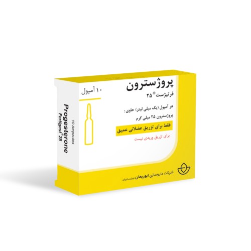 آمپول فرتیژست پروژسترون 25