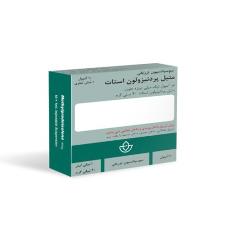 آمپول متیل پردنیزولون 40
