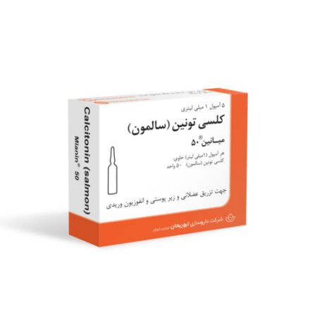 آمپول میانین کلسی تونین سالمون