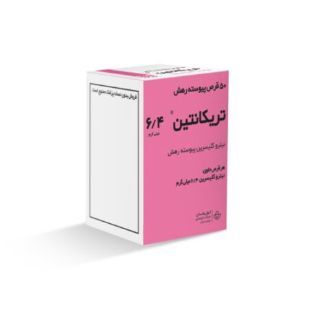 تریکانتین 6.4 نیتروگلیسرین