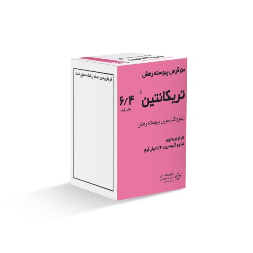 تریکانتین 6.4 نیتروگلیسرین