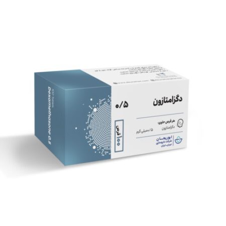 قرص دگزامتازون 0.5