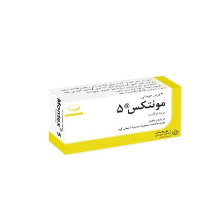 قرص جویدنی مونتکس مونته لوکاست 5 میلی گرم