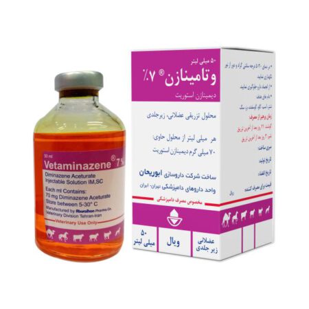 وتامینازن