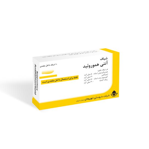 شیاف آنتی هموروئید