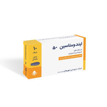 شیاف ایندومتاسین
