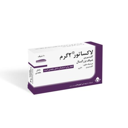 شیاف لاکساتور گلیسیرین