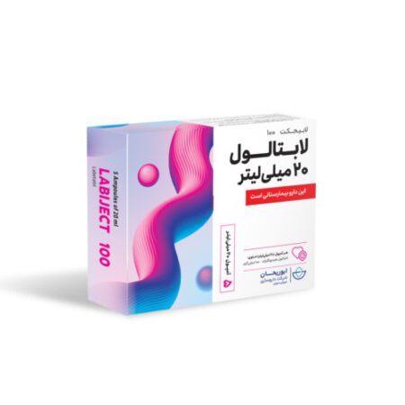 آمپول لابتاتلول لابیجکت