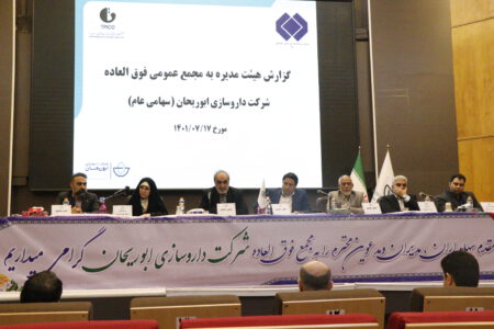 عکس مجمع عمومی2