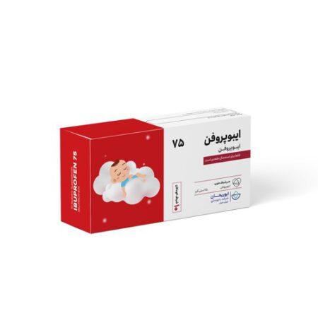 شیاف ایبوپروفن 75 کودکان