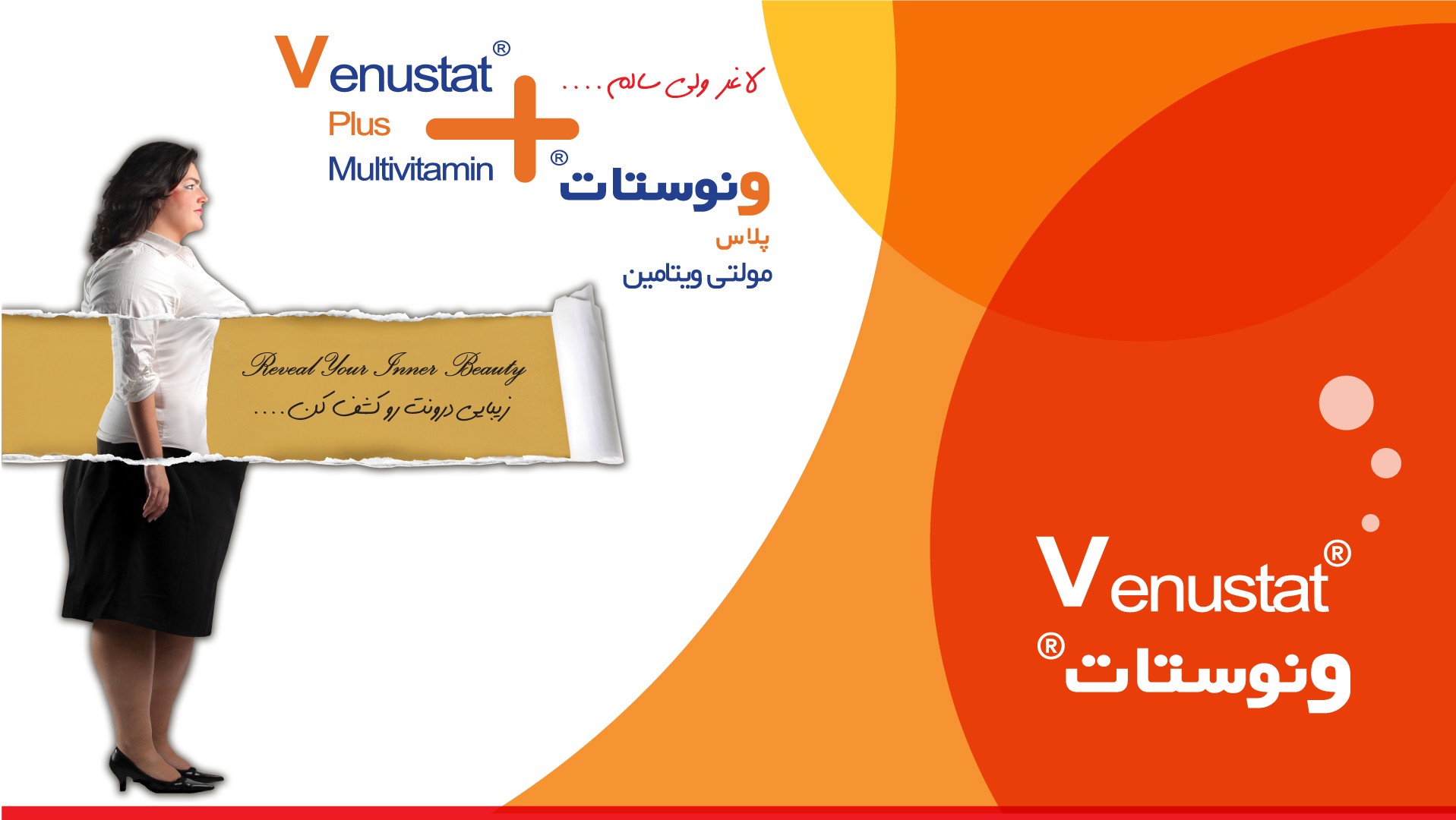 ارلیستات اورلیستات ونوستات چاقی