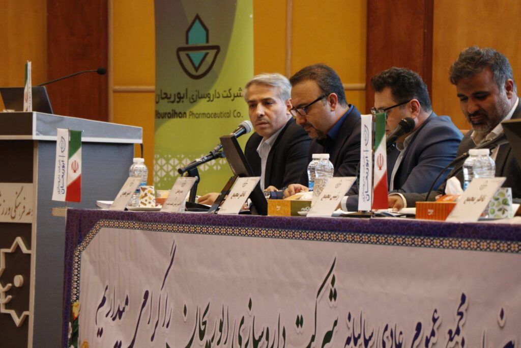 مجمع ابوریحان