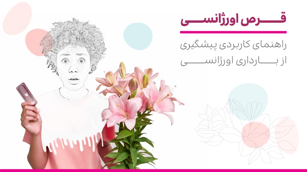 قرص اورژانسی